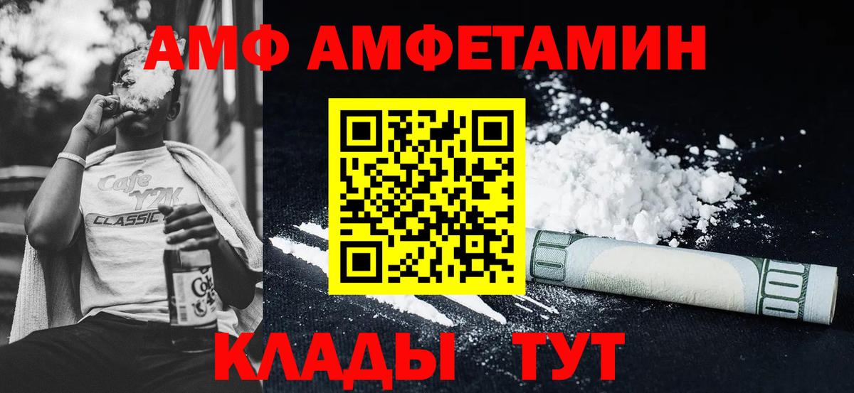 Лениногорск  MEGA зеркало  АМФ  Вход с VPN  АМФ 98% 