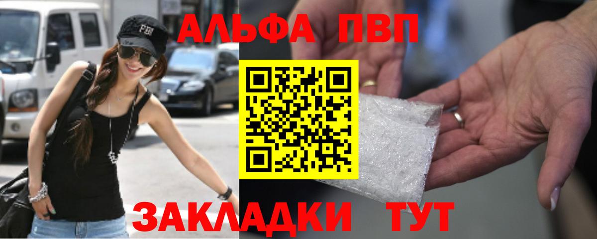 APVP Соль  Вход с VPN  А ПВП VHQ  Alpha PVP  Лениногорск  А ПВП крисы CK 