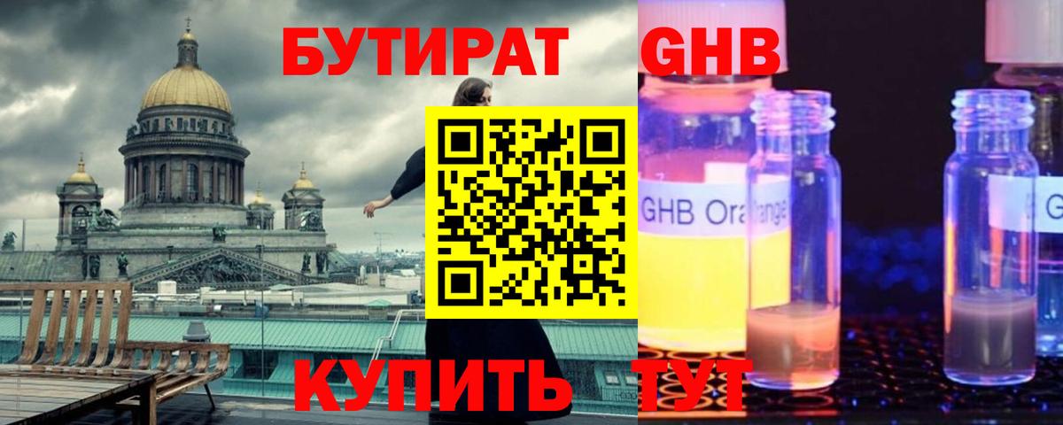 Бутират оксана Лениногорск
