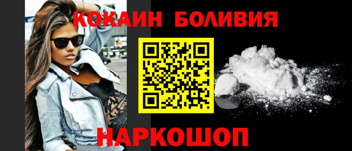 КОКАИН 99% Лениногорск