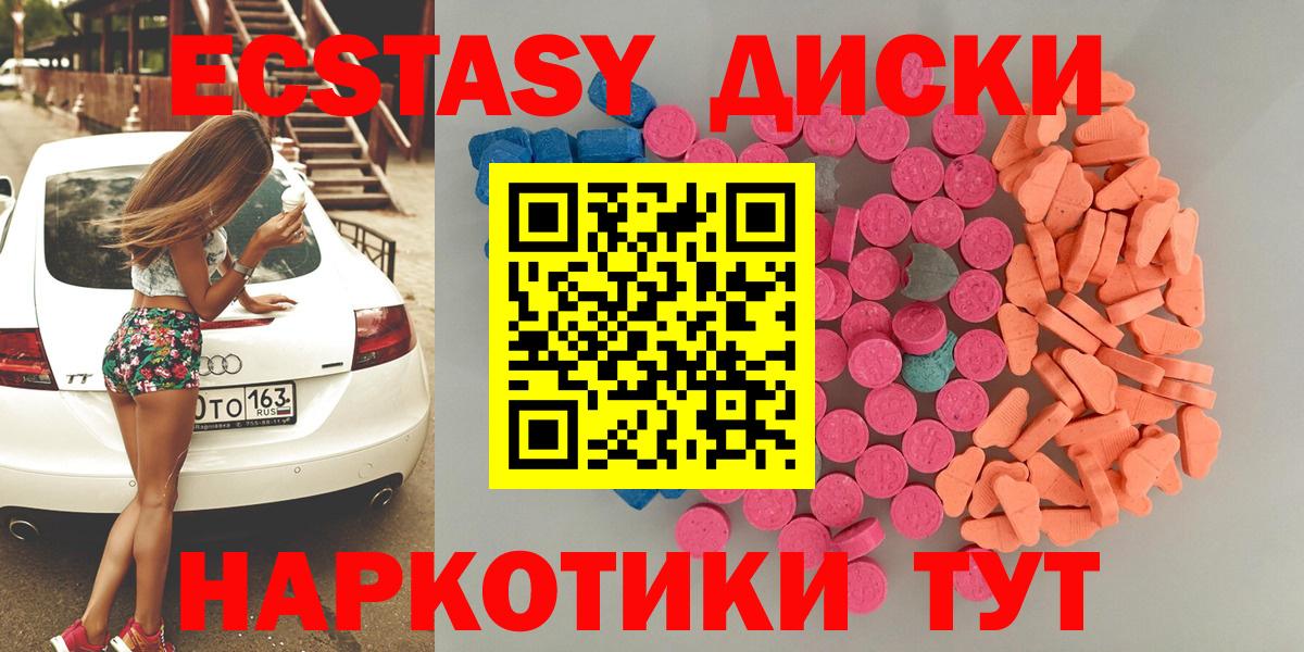 Ecstasy mix  Вход с VPN  Лениногорск  Экстази  ЭКСТАЗИ Дубай 