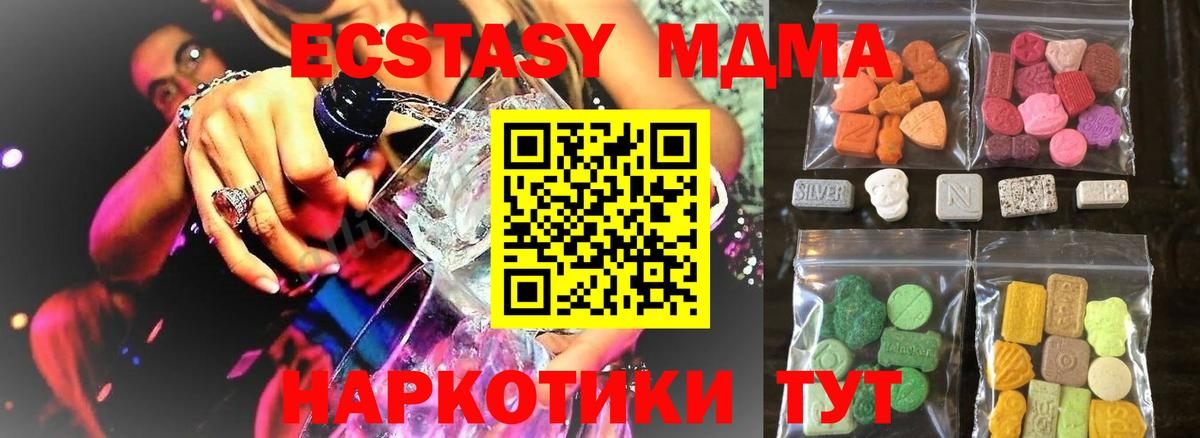 Ecstasy mix Лениногорск