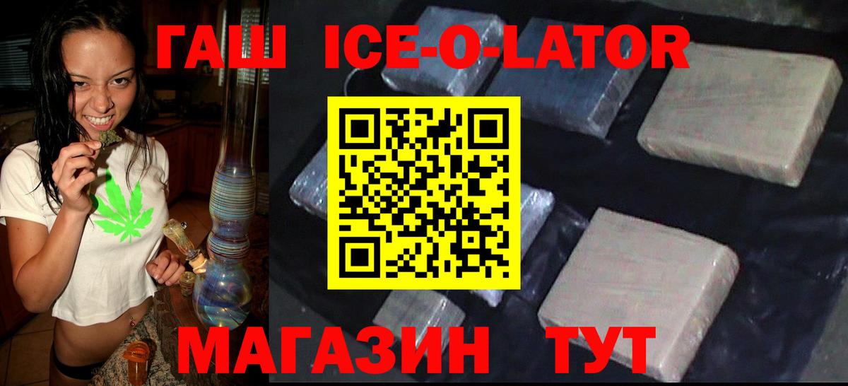 Лениногорск  ГАШИШ ice o lator  Гашиш  Вход с VPN  Гашиш AMNESIA HAZE 