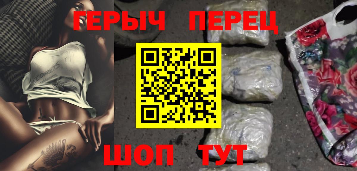ГЕРОИН афганец  Вход с VPN  Героин  Лениногорск 