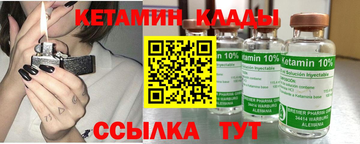Кетамин ketamine  Вход с VPN  Лениногорск 