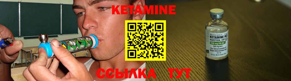 КЕТАМИН ketamine Лениногорск