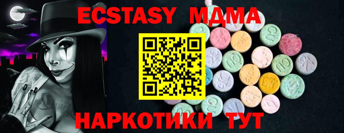 МДМА Molly  Вход с VPN  MDMA кристаллы  Лениногорск 