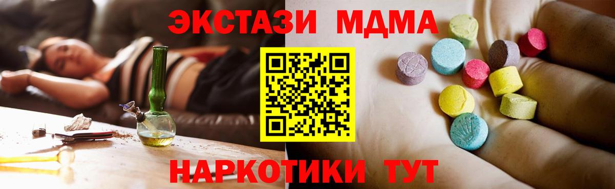 МДМА кристаллы Лениногорск