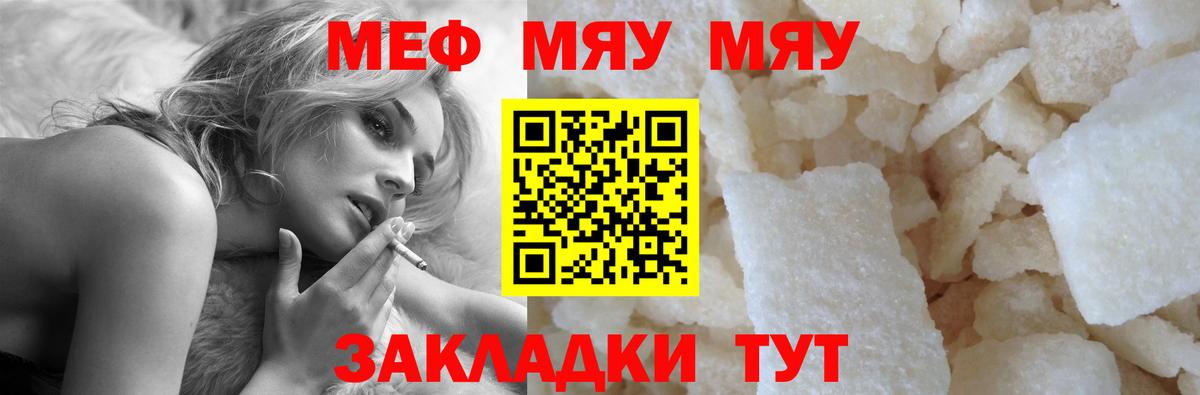 МЕФ  Вход с VPN  Лениногорск  Мефедрон  Меф кристаллы  МЯУ-МЯУ мяу мяу 