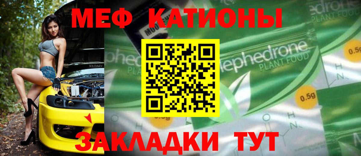 МЕФ мука Лениногорск