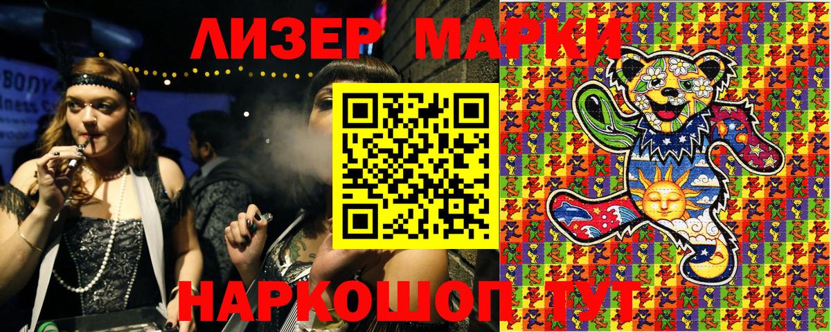 Марки N-bome 1,8мг  Вход с VPN  закладка  Лениногорск 