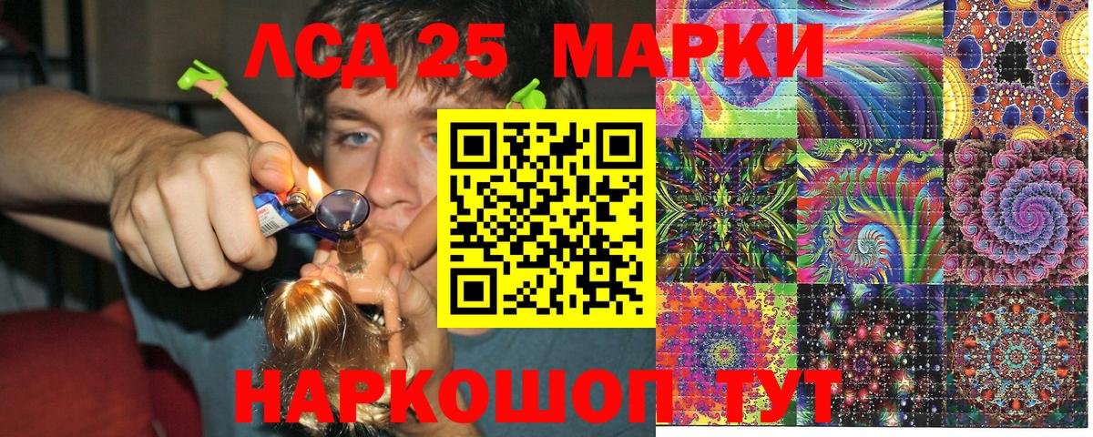 Марки 25I-NBOMe 1,5мг Лениногорск