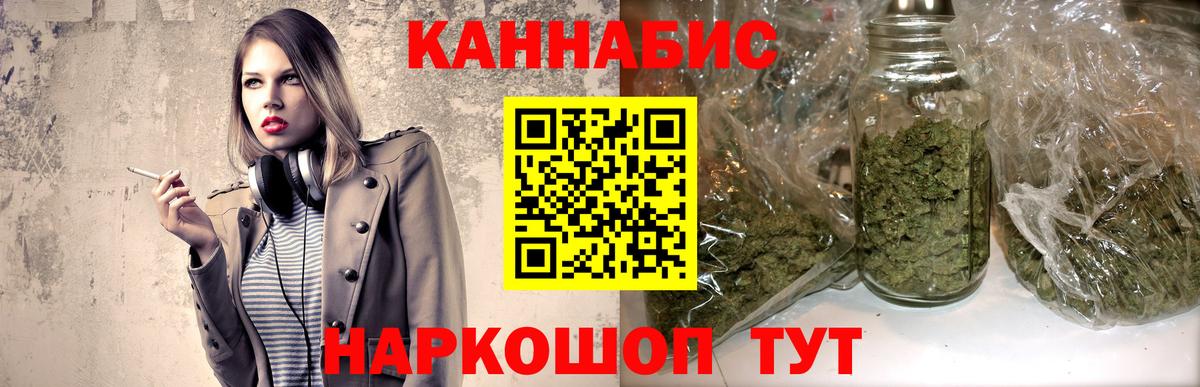 Конопля план Лениногорск